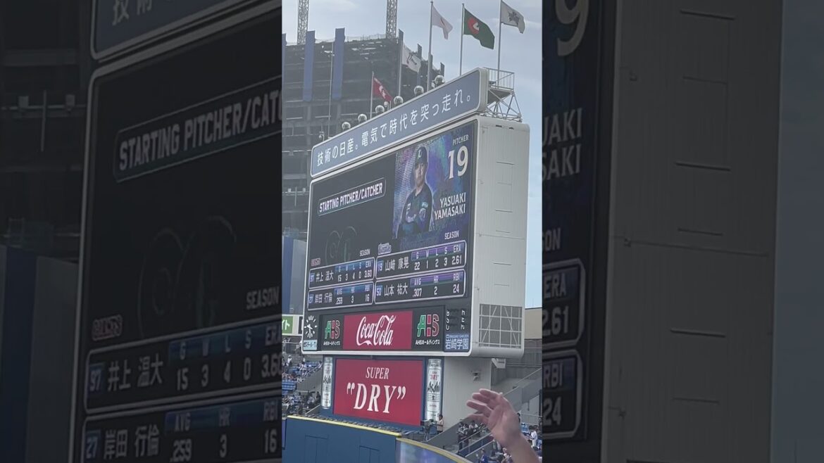 山﨑康晃投手、緊急プロ初先発！バッテリー発表で流れるゾンビネーション【横浜DeNAベイスターズ 2024/07/27】 #baystars #山﨑康晃