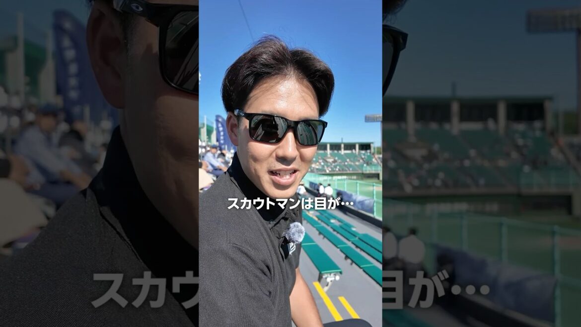 【本人解説】#足立祐一 スカウトの7つ道具