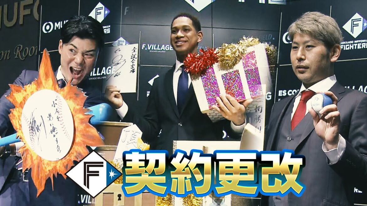 【ファイターズ】「イチロクゴ」万波中正選手 「来季全試合出場でホームラン30本を」清宮幸太郎選手12月6日契約更改