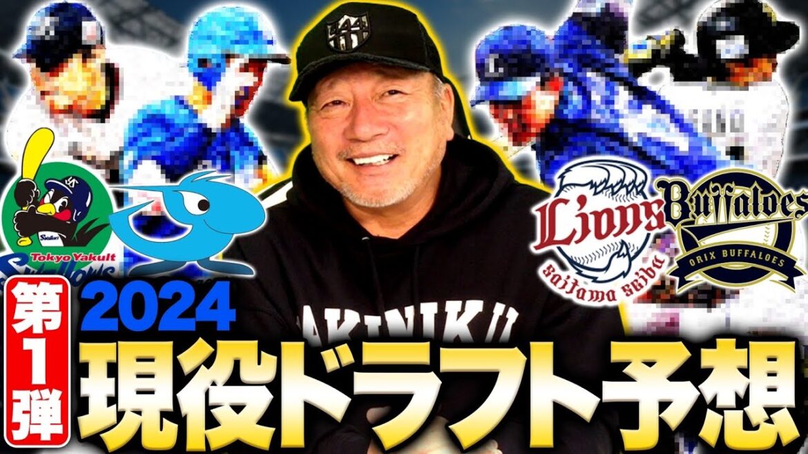 【現役ドラフト候補①】中日は龍空は他球団から人気になる？高木が考える西武・オリックス・中日・ヤクルトの現役ドラフト候補選手について語ります！