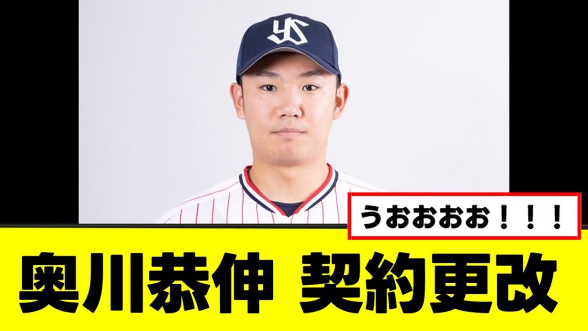 【奥川恭伸】980日ぶり勝利の契約更改