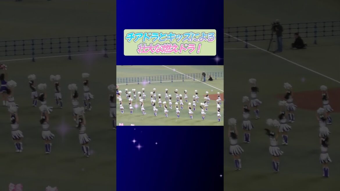 【2024/11/23 バンテリンドーム】昭和の子どもだけでなく、令和キッズにも水木一郎アニキの魂が引き継がれていきますように…　#shorts