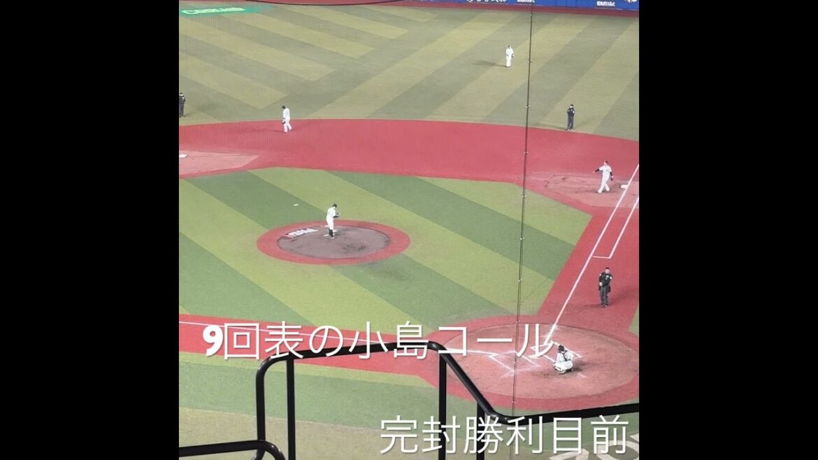 9回表小島和哉投手完封目前の小島コール #野球 #千葉ロッテマリーンズ #マリーンズ