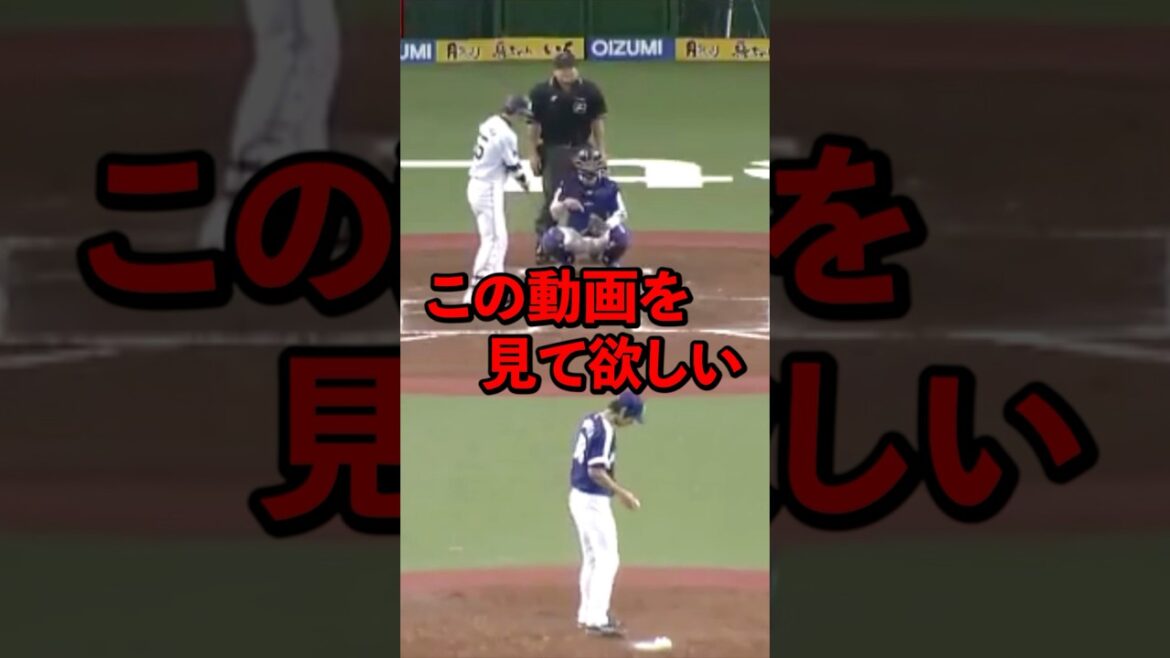 次の瞬間！試合中に起きた珍事件#shorts #プロ野球
