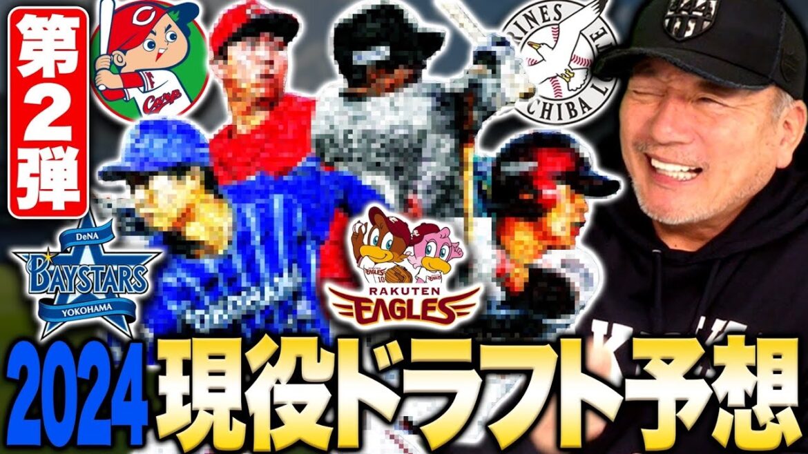 【現役ドラフト②】『〇〇を出すと人気Aランク評価!!』高木が考える広島・DeNA・ロッテ・楽天の現役ドラフトに出すべき選手を発表します！