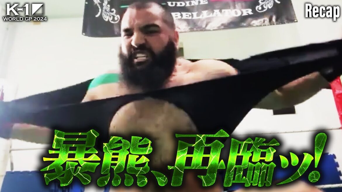 【煽り】【宝仙堂の凄十 presents】K-1 WORLD GP 2024 無差別級トーナメント/山口 翔大 vs クラウディオ・イストラテ【K-1 WORLD GP 2024 Recap】