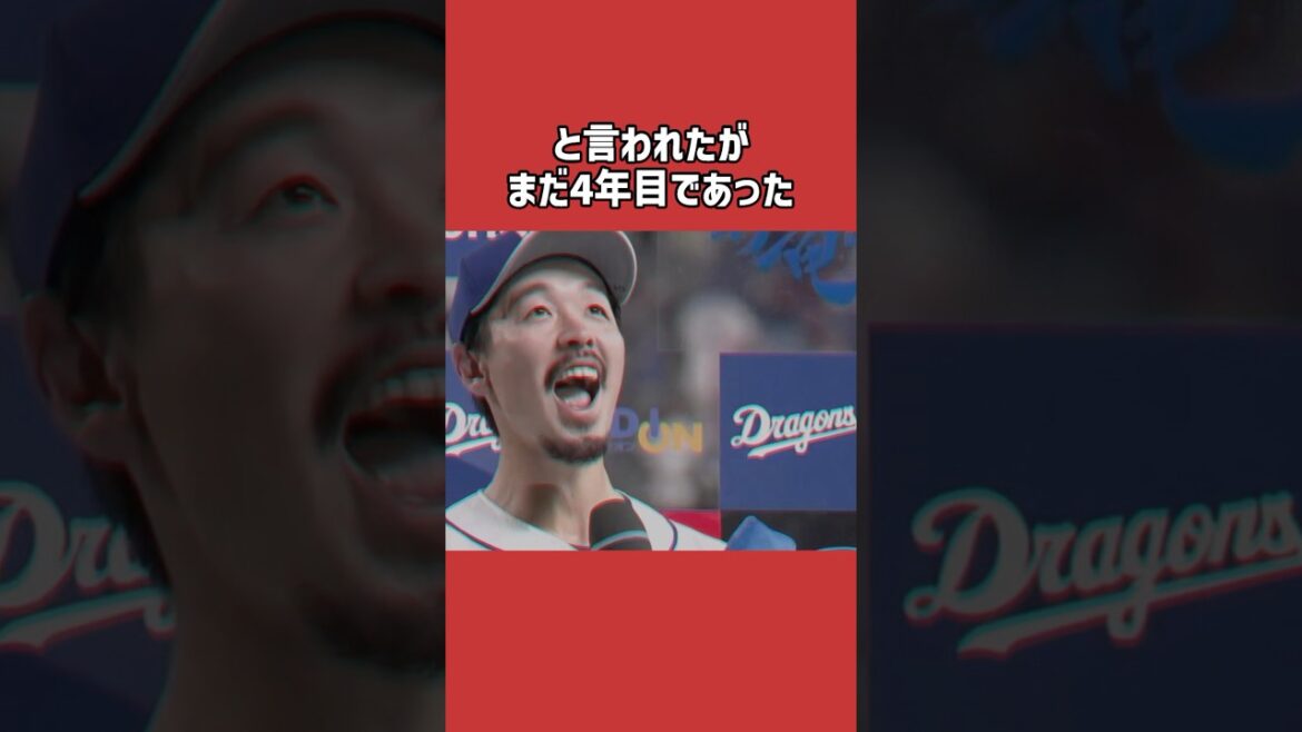 阿部寿樹に関する雑学＃野球＃阿部寿樹＃野球雑学