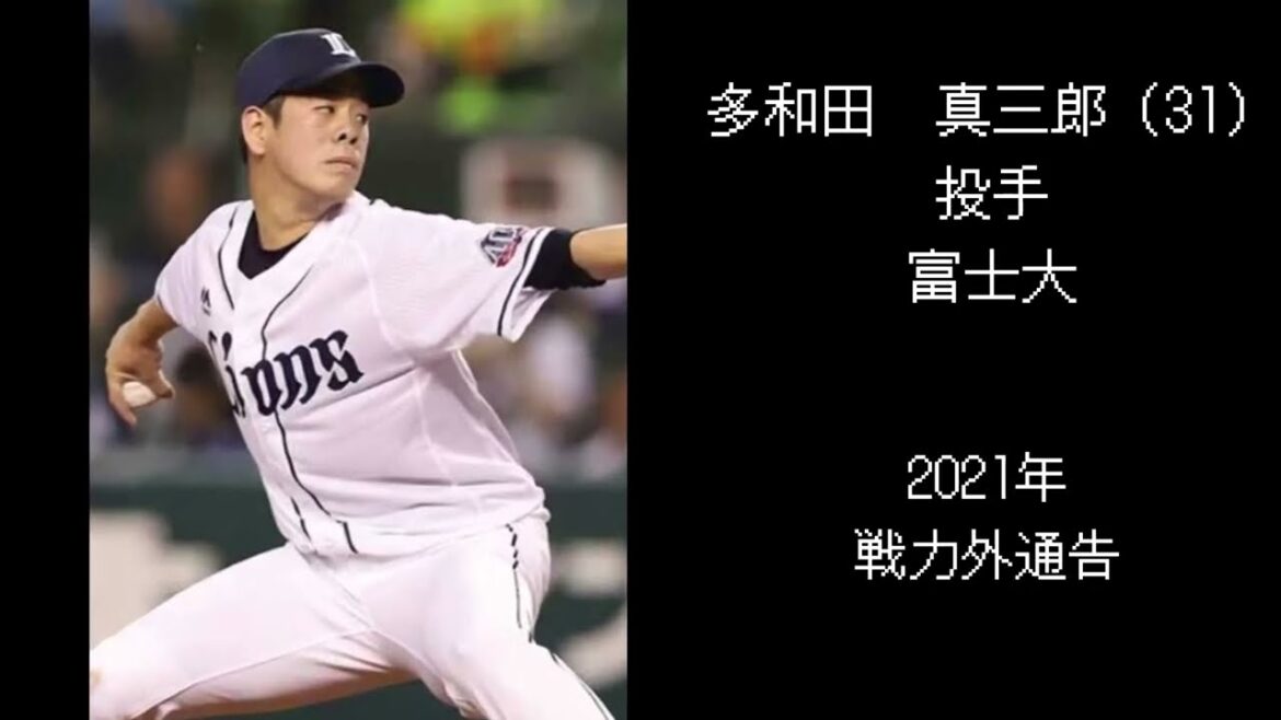 【西武編】2015年ドラフト選手現在の成績