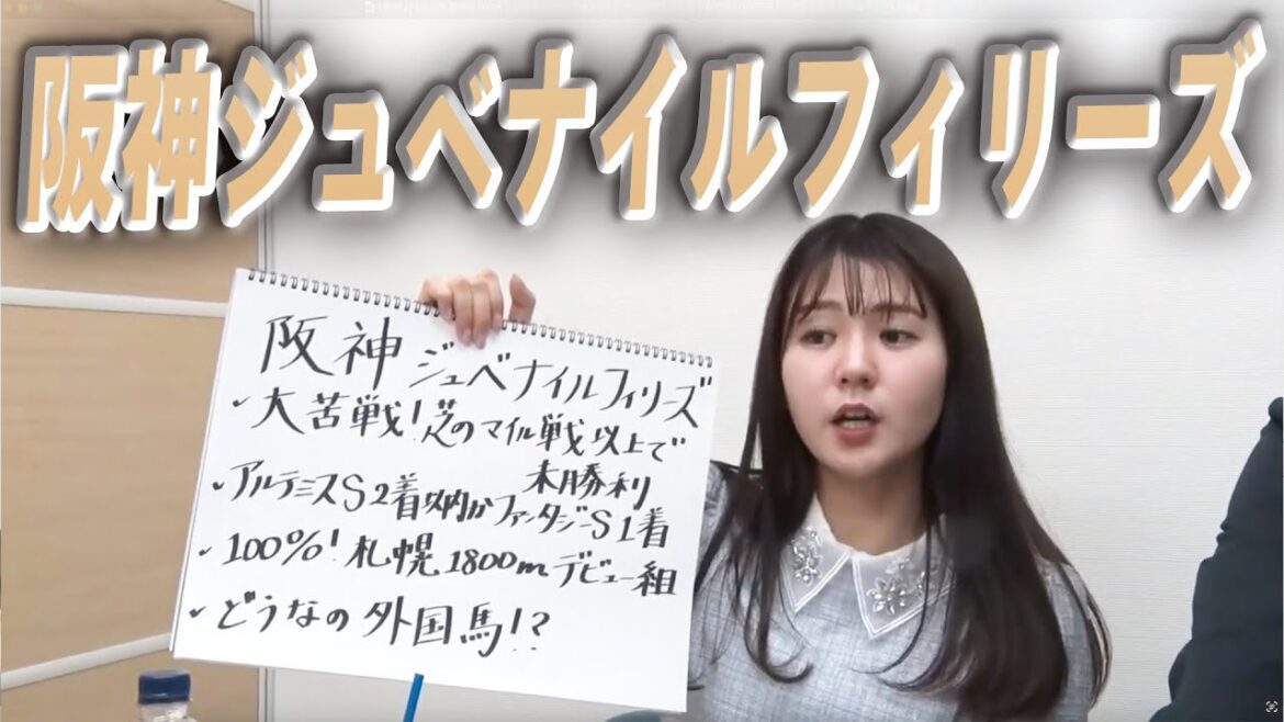 【阪神ジュベナイルフィリーズ】冨田アナのチョイ足しキーワード『大苦戦!芝のマイル戦以上で未勝利、アルテミスS 2着以内かファンタジーS 1着、100%!札幌1800mデビュー組、どうなの外国馬!?』 【阪神ジュベナイルフィリーズ】冨田アナのチョイ足しキーワード『大苦戦!芝のマイル戦以上で未勝利、アルテミスS 2着以内かファンタジーS 1着、100%!札幌1800mデビュー組、どうなの外国馬!?』