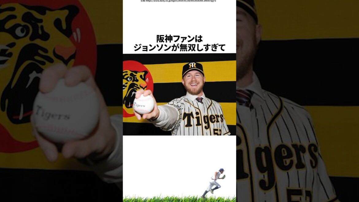 【プロ野球】打者が絶望したピアース・ジョンソンに関する雑学・エピソード
