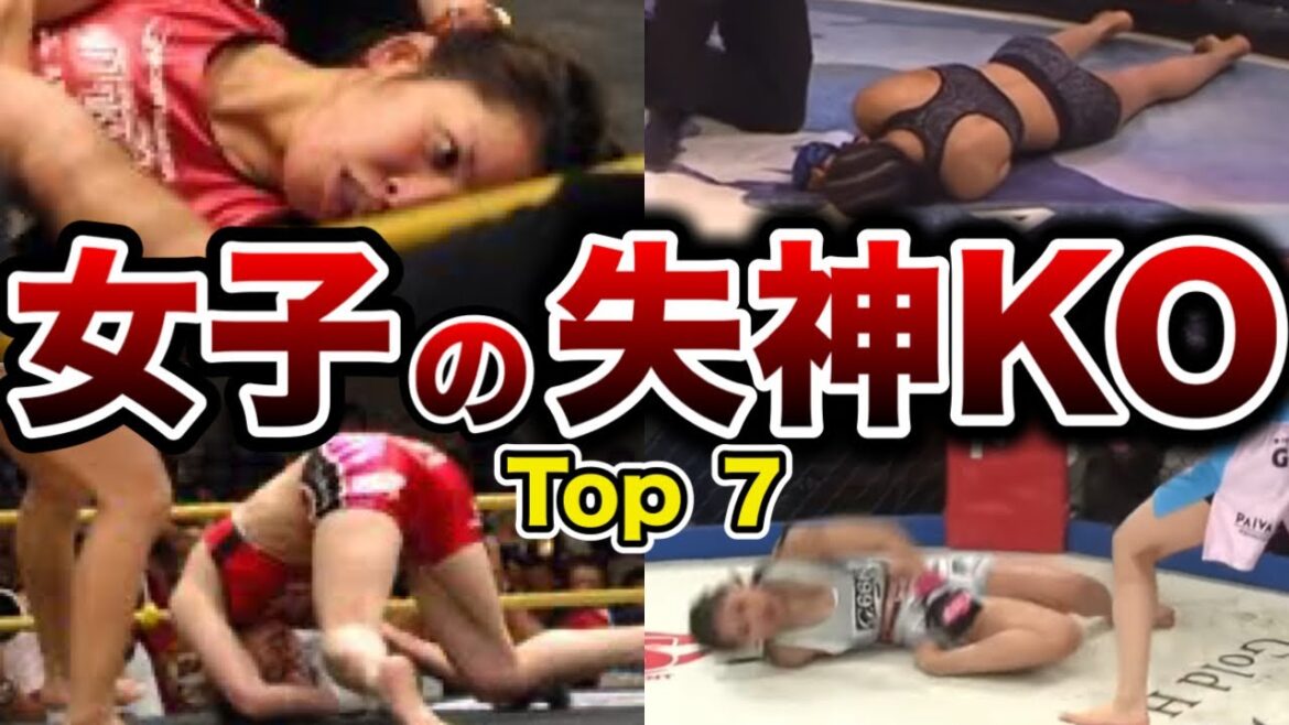 【閲覧注意】ありえない失神。ヤバい倒れ方。女子格闘家の衝撃KO試合7選!【格闘技】 【閲覧注意】ありえない失神。ヤバい倒れ方。女子格闘家の衝撃KO試合7選!【格闘技】