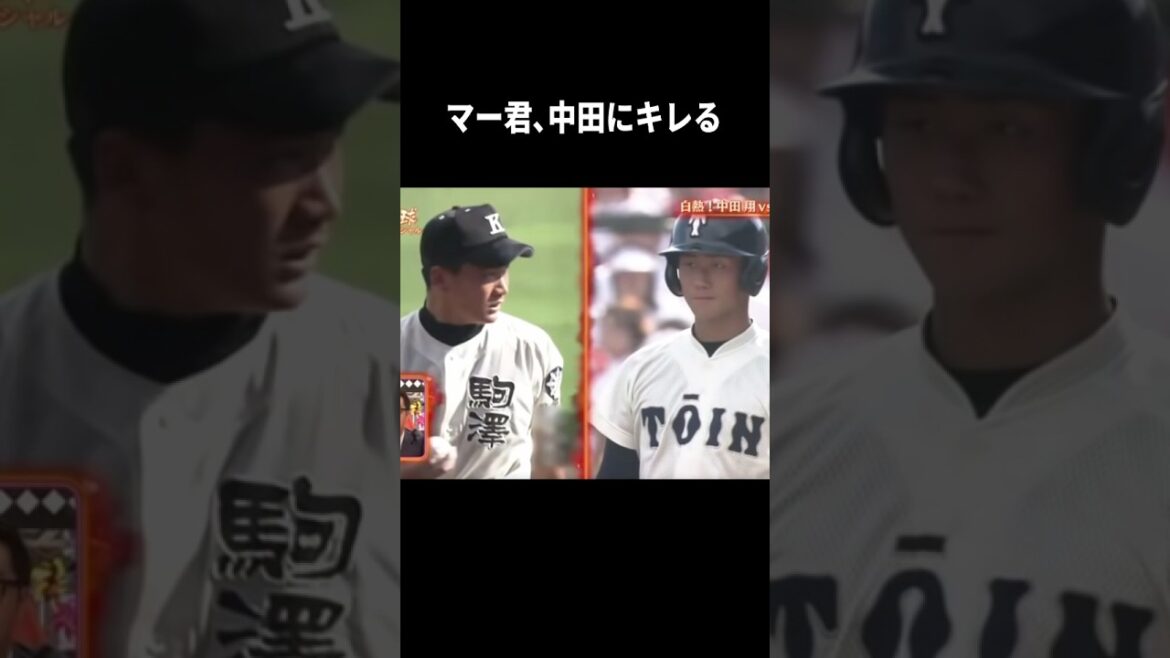 高校野球　闘争心