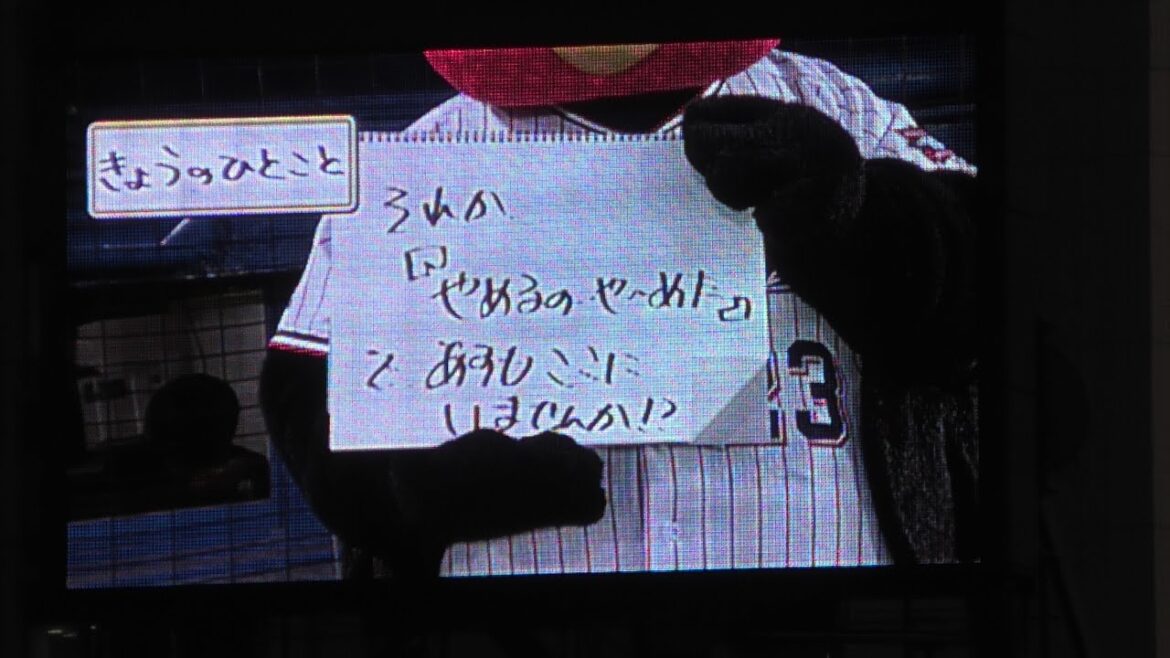 【青木宣親引退試合】つば九郎、青木宣親にやめないで欲しい... 202401002 今日の一言より