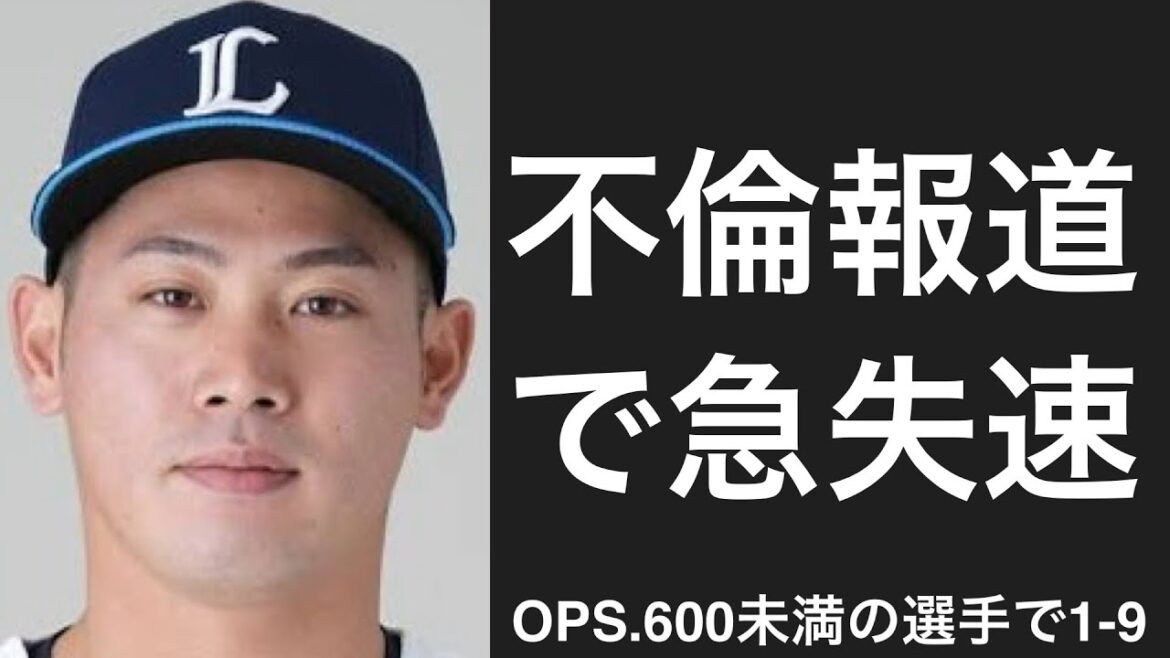 200打席以上立ってOPSが.600未満だった選手で1-9