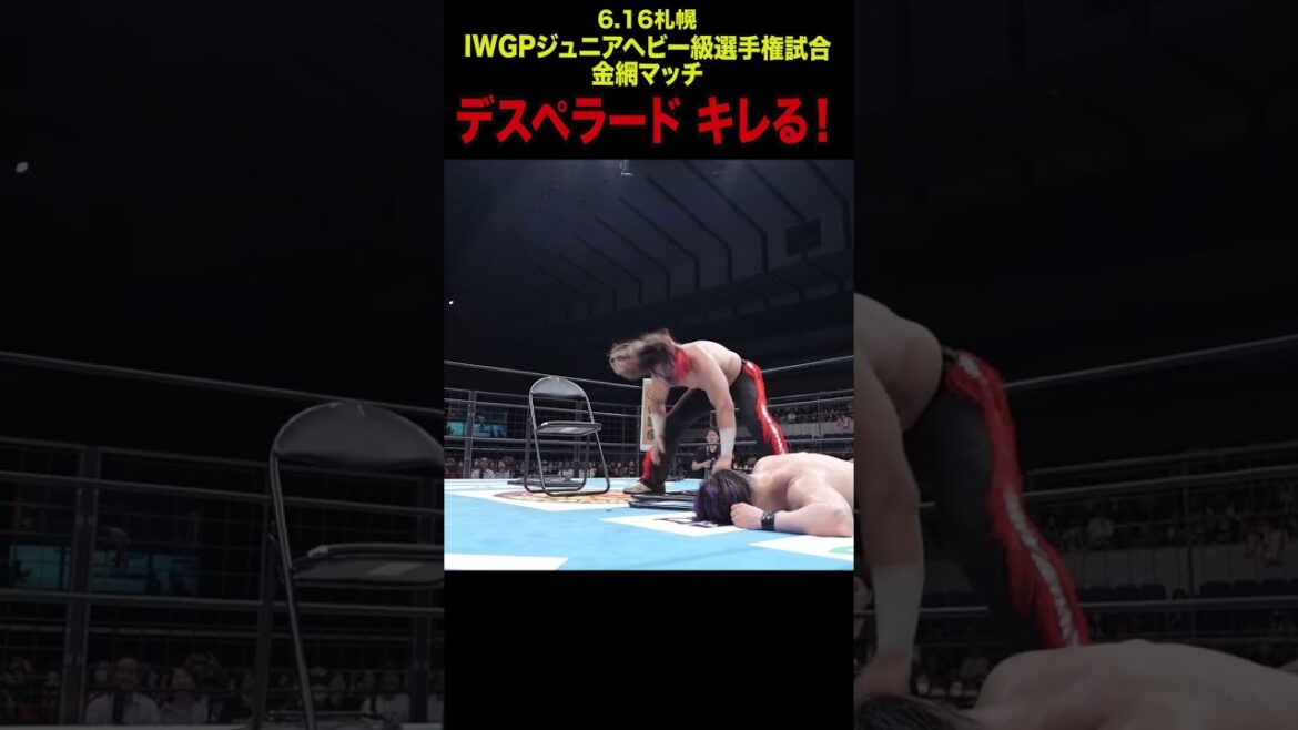 【新日本プロレス】デスペラード キレる！  #shorts