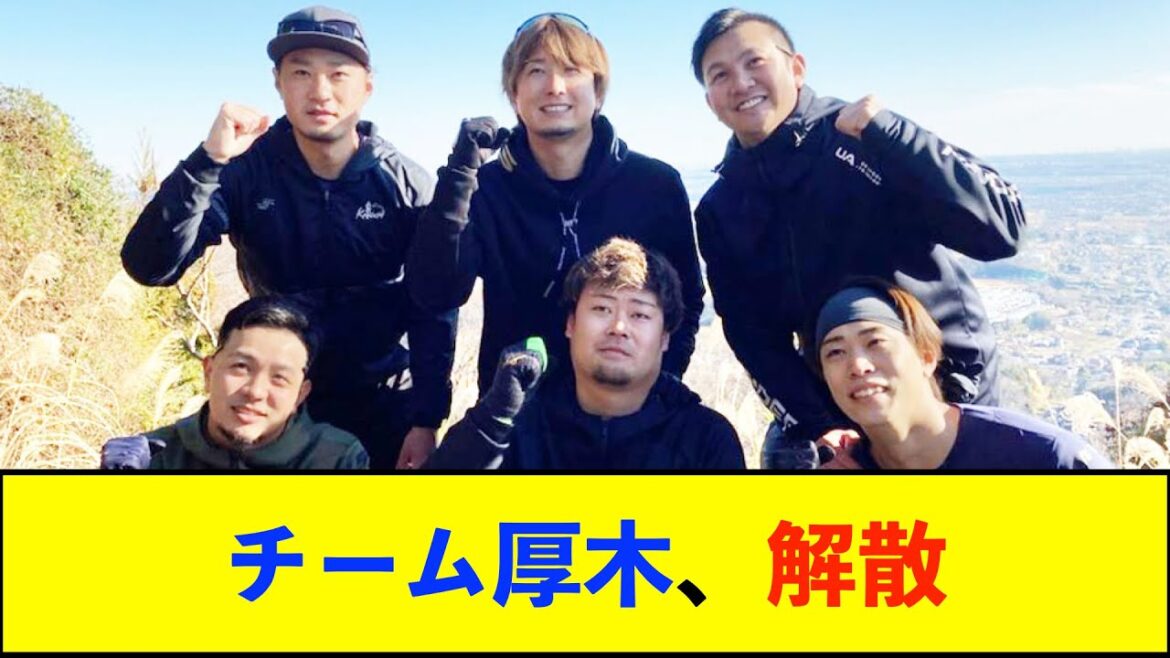 【悲報】DeNA三嶋ら、DeNA名物「厚木自主トレ」取りやめ　三浦監督にも報告