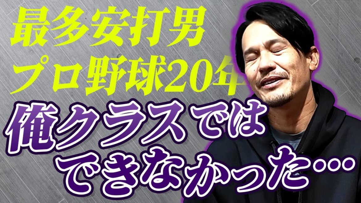 【俺でもできなかった】プロ野球選手のツーストライクアプローチ〜勝手に打席談義〜