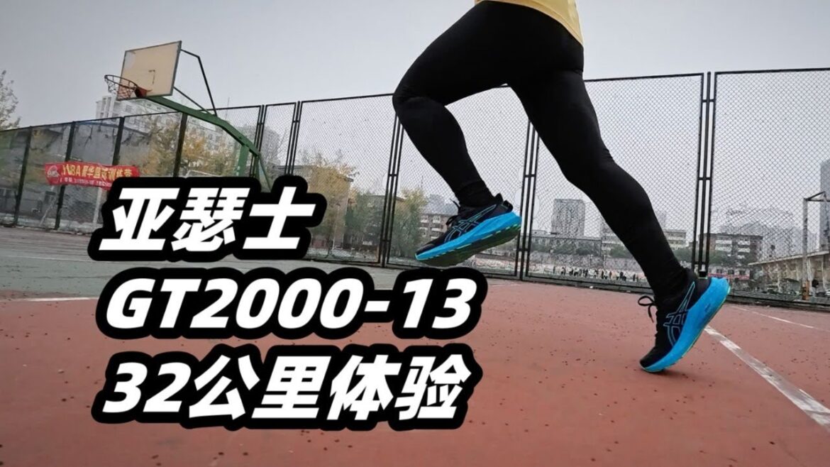「加錢上KAYANO?次頂級穩定賣給誰?」亞瑟士GT2000-13體驗 | 亞平寧的藍色 「加錢上KAYANO?次頂級穩定賣給誰?」亞瑟士GT2000-13體驗 | 亞平寧的藍色