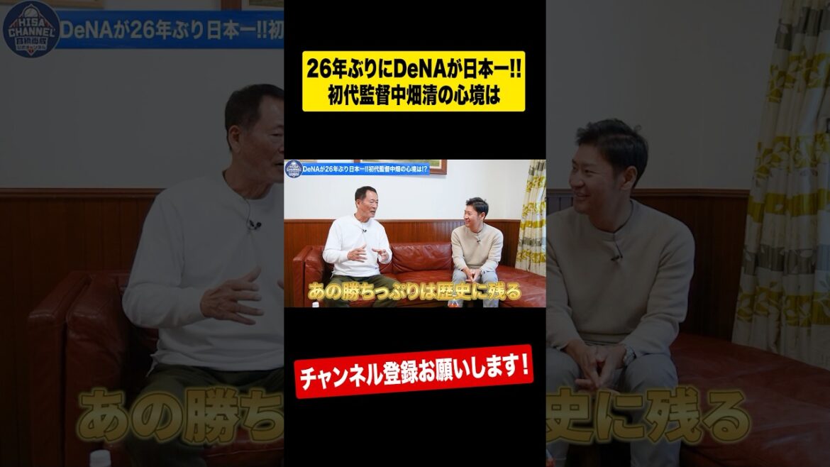 【胸熱】キヨシ、あなたが始めた物語だよ #shorts