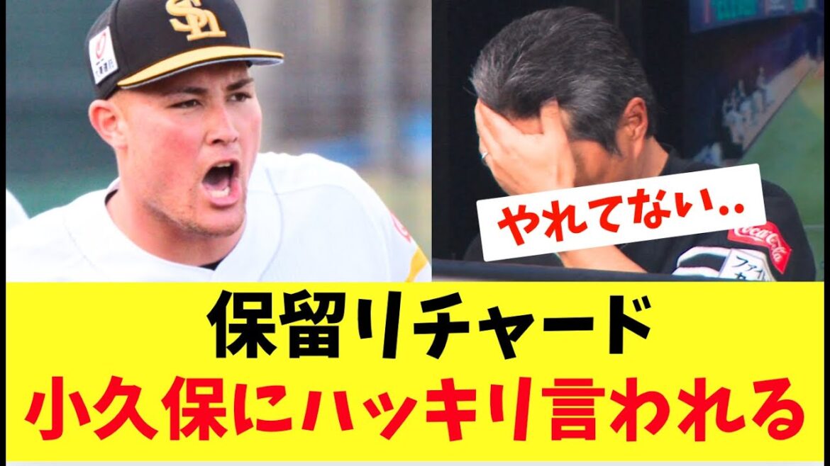 【ホークス】保留リチャードに小久保監督が確信を言ってしまう