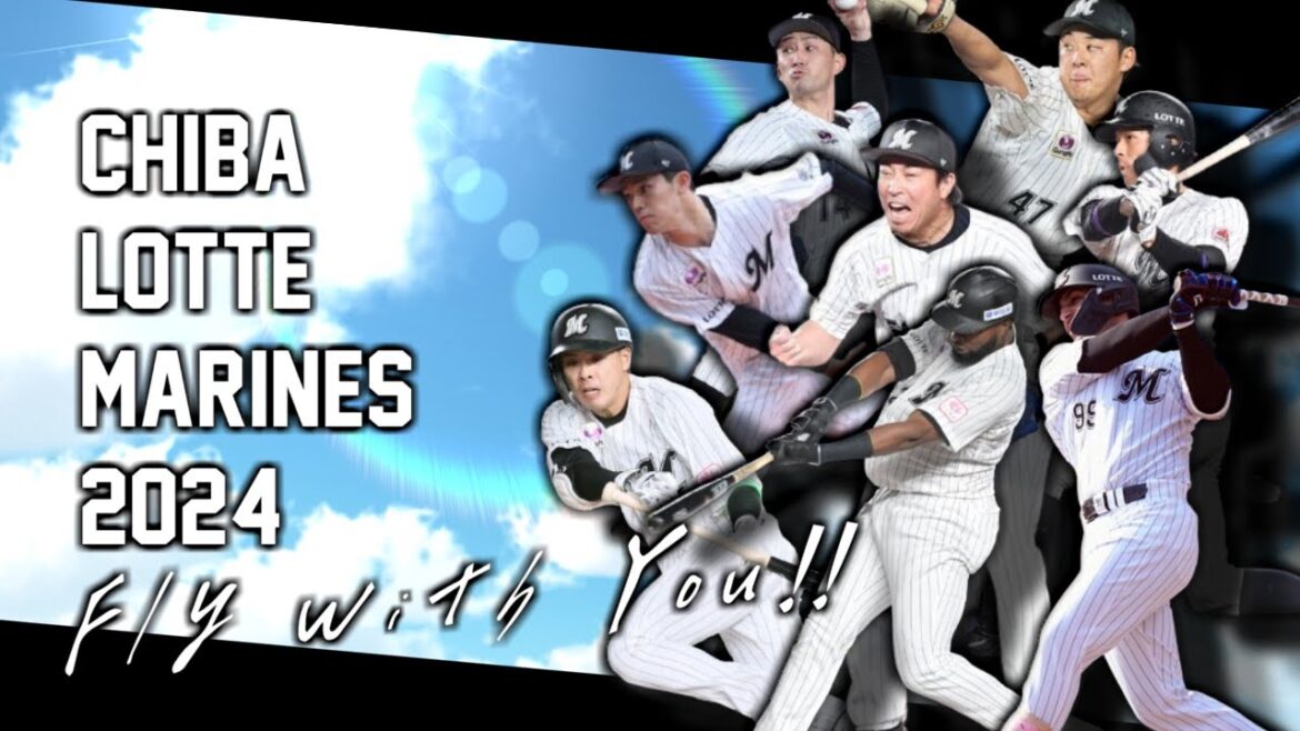 【PV】千葉ロッテマリーンズ　2024　－Fly with You!!－