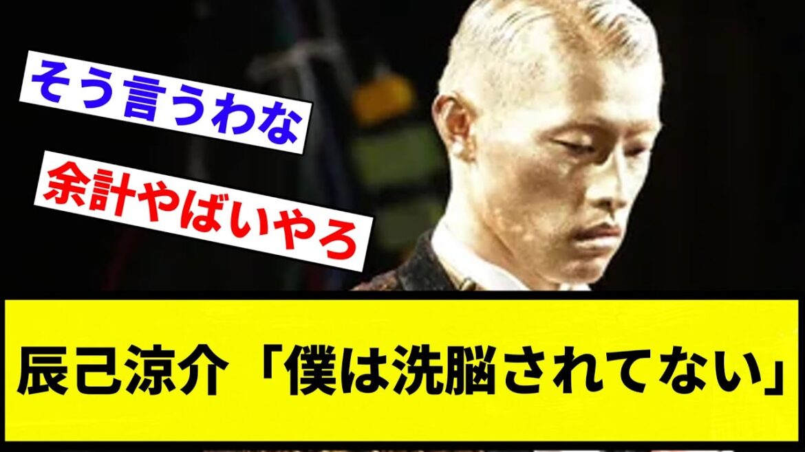 【動画見たけど親やばい】辰己涼介「僕は洗脳されてない」【プロ野球反応集】【プロ野球反応集】