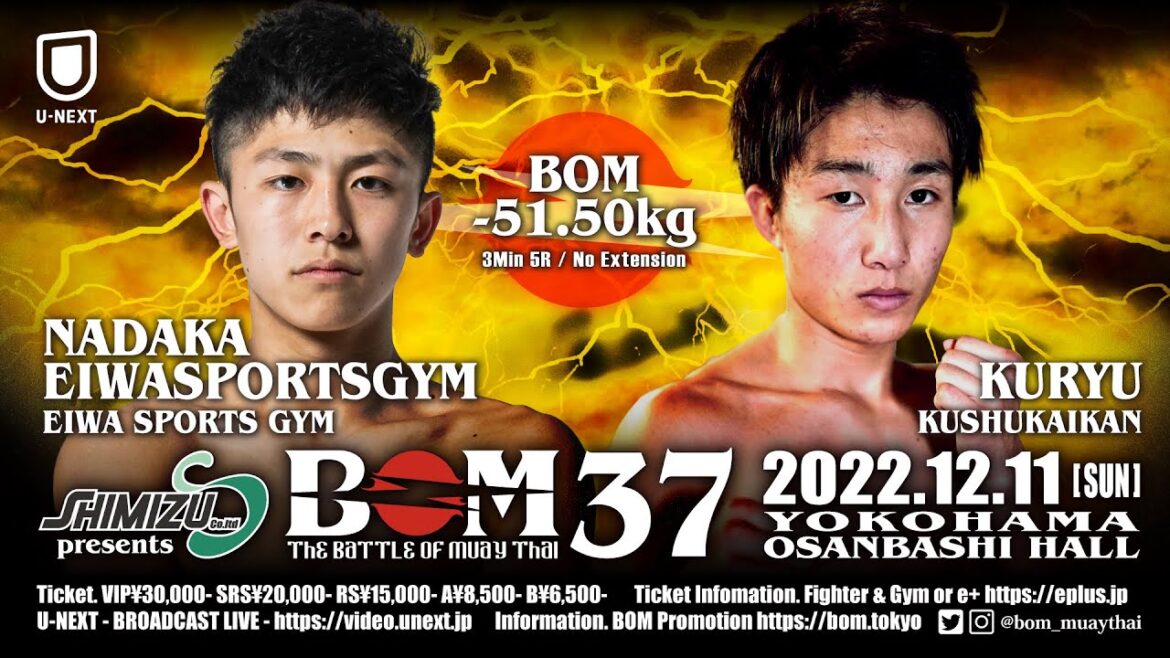 吉成名高 vs 空龍(末國龍汰)|BOM -51.10kg契約 解説: #familytime #石井一成|#muaythai #ムエタイ #kickboxing #キックボクシング #引退試合 吉成名高 vs 空龍(末國龍汰)|BOM -51.10kg契約 解説: #familytime #石井一成|#muaythai #ムエタイ #kickboxing #キックボクシング #引退試合