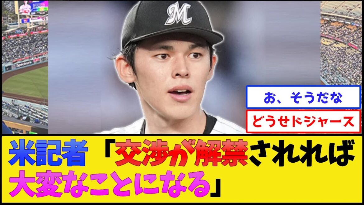 佐々木朗希さん、大変なことになる【プロ野球なんJ 2ch プロ野球反応集】