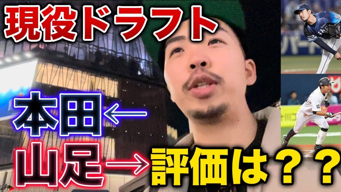 【緊急】オリックス、2024年の現役ドラフトは成功なのか？