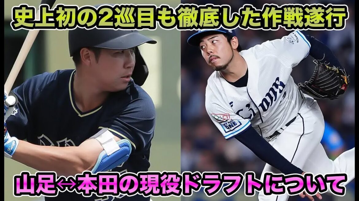 【中堅を引き換え無難に上積み】福良GMが上のリストにいたと大満足!! 本田獲得の補強がマジで一貫し過ぎている【オリックスバファローズ】