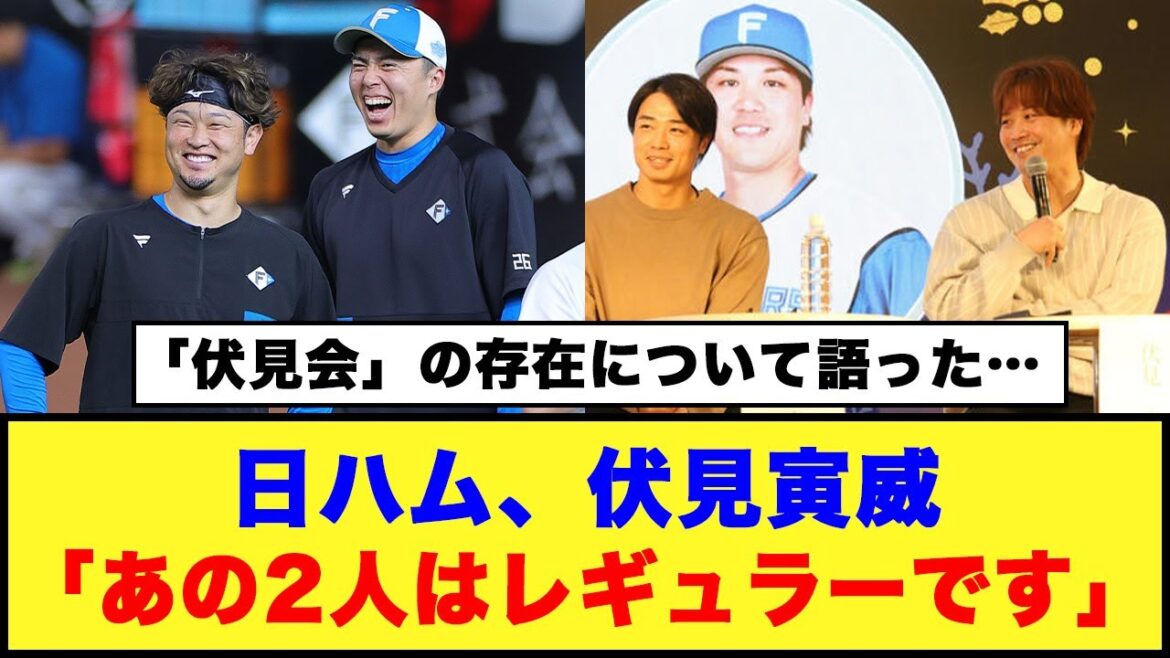 「伏見会」の存在について語った… 日ハム、伏見寅威「あの2人はレギュラーです」 「伏見会」の存在について語った… 日ハム、伏見寅威「あの2人はレギュラーです」