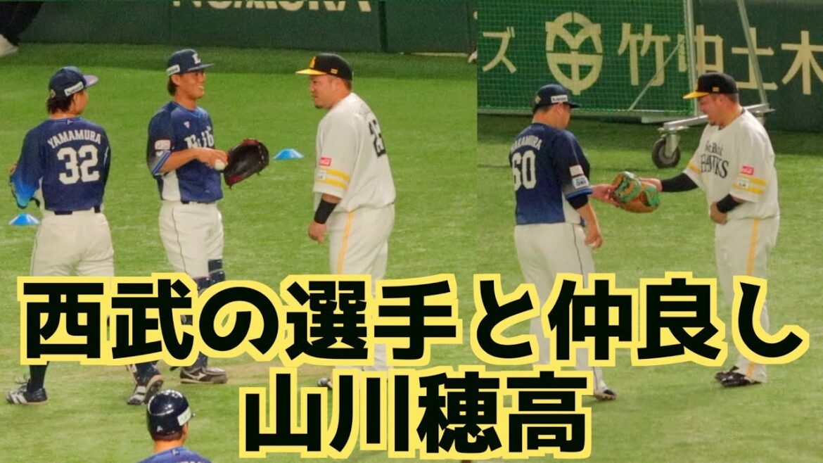 【大人気】山川穂高に西武スタッフや選手が続々話かける！