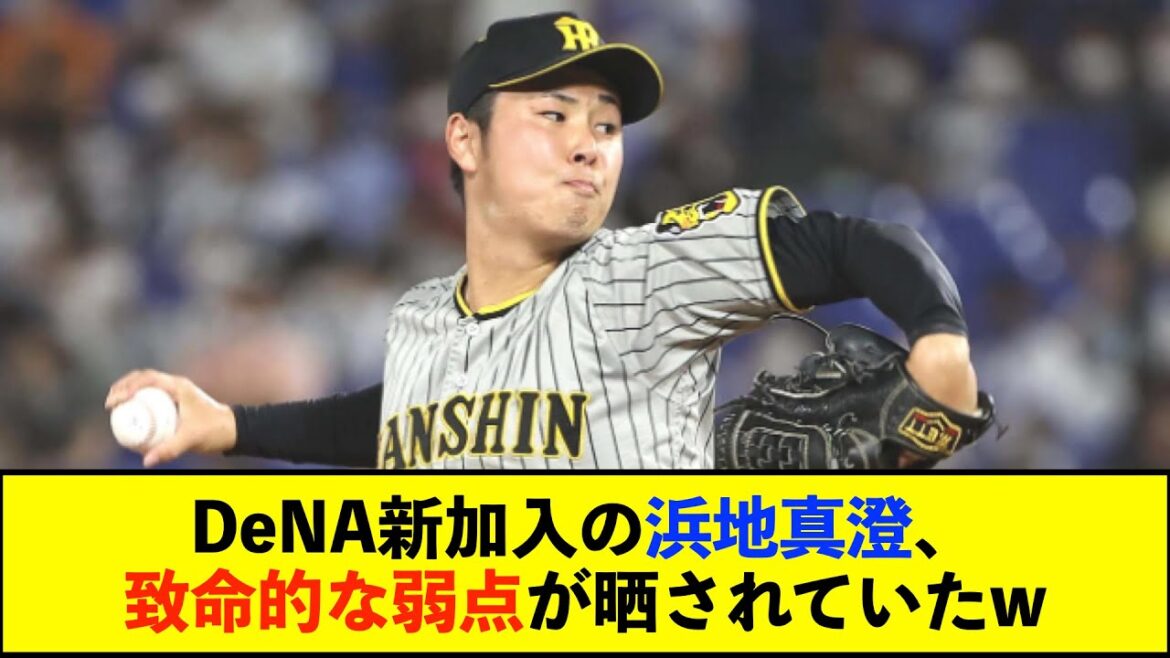 【現役ドラフト】藤浪晋太郎さん、過去に浜地真澄選手のとんでもない秘密を暴露していた・・・【De速】 【現役ドラフト】藤浪晋太郎さん、過去に浜地真澄選手のとんでもない秘密を暴露していた・・・【De速】