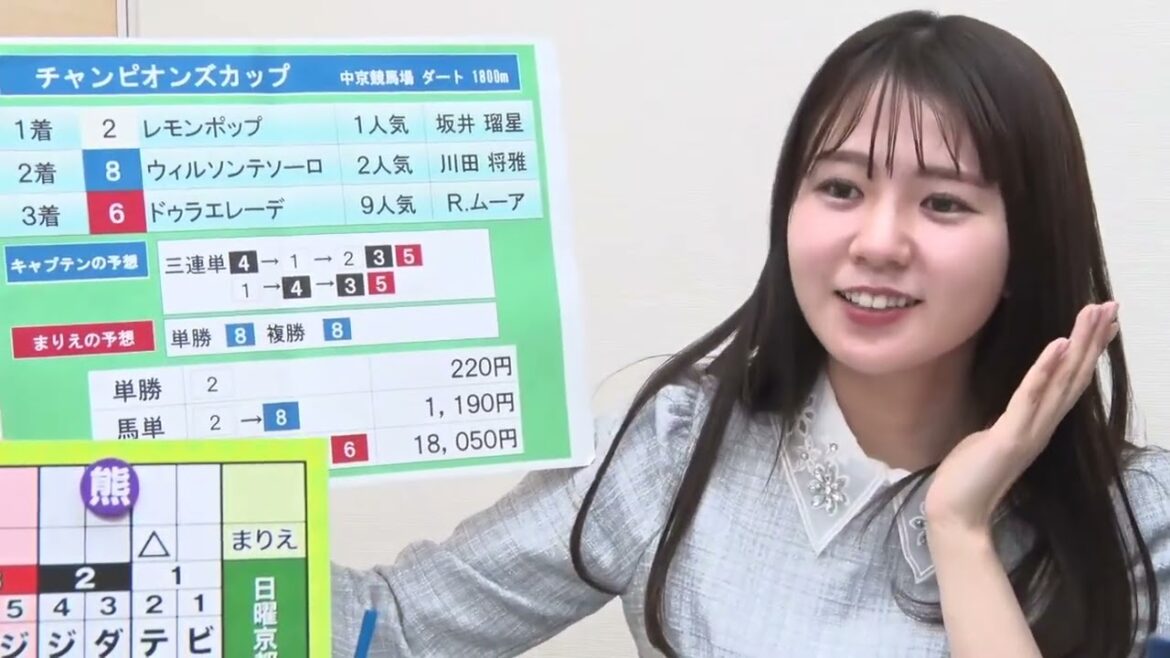 【阪神JF】2歳牝馬チャンピオン決定戦をガチ予想!『キャプテン渡辺の自腹で目指せ100万円!』冨田有紀&三嶋まりえ 【阪神JF】2歳牝馬チャンピオン決定戦をガチ予想!『キャプテン渡辺の自腹で目指せ100万円!』冨田有紀&三嶋まりえ