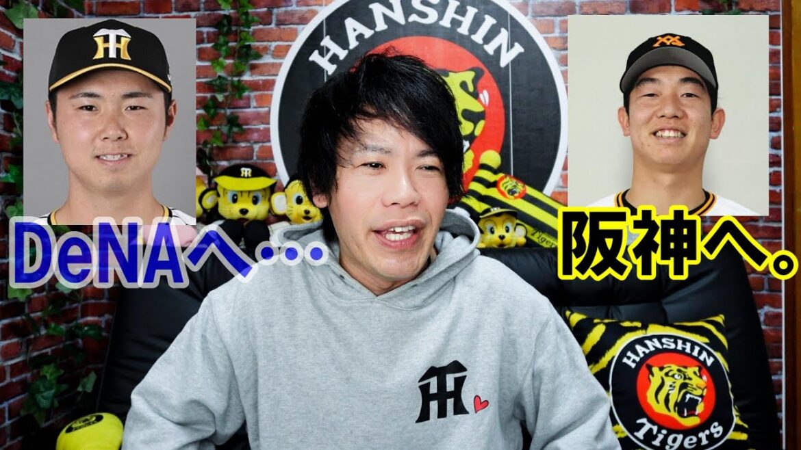 現役ドラフトの結果。浜地真澄投手がDeNAへ 巨人畠世周投手が阪神へ。