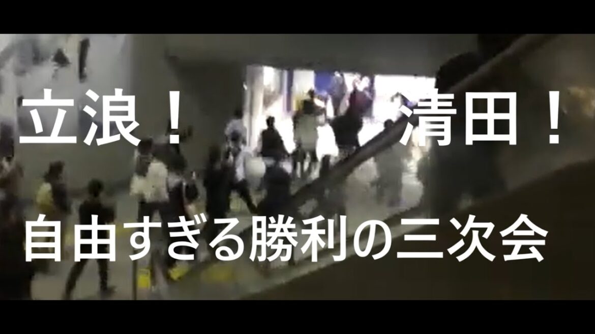 【立浪】自由すぎる侍ジャパン　帰路につきながら勝利の三次会　【清田】