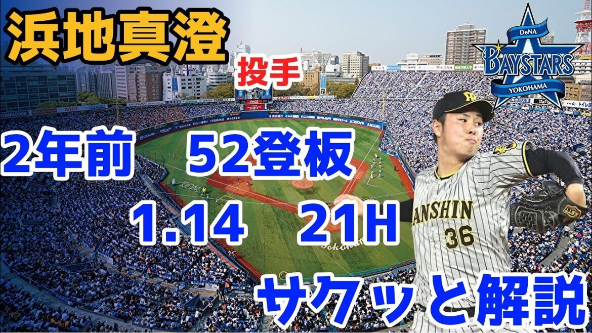 現役ドラフト2024でDeNAが獲得した選手を解説します【ゆっくり解説】 現役ドラフト2024でDeNAが獲得した選手を解説します【ゆっくり解説】