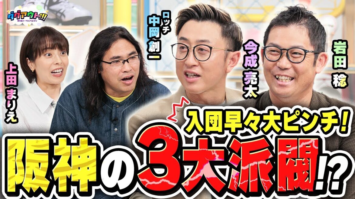 色気が半端ない!?鳥谷敬さん!本当に派閥ってあったのか・・・? 色気が半端ない!?鳥谷敬さん!本当に派閥ってあったのか・・・?