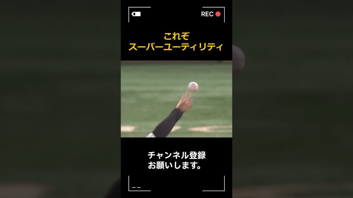 【プロ野球】ソフトバンクホークス・川瀬晃『鷹のスーパーユーティリティーが魅せた2024好守まとめ』 #プロ野球 #ソフトバンクホークス #shorts