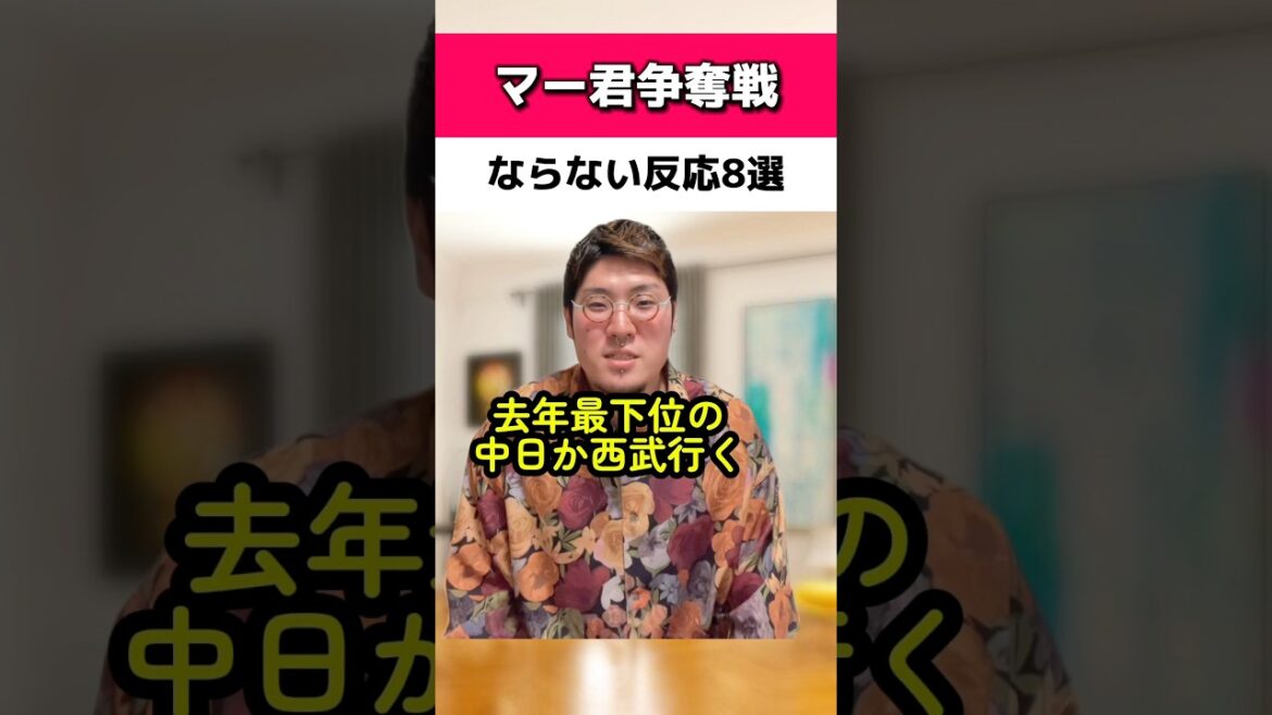 田中将大が争奪戦にならない反応8選#楽天イーグルス