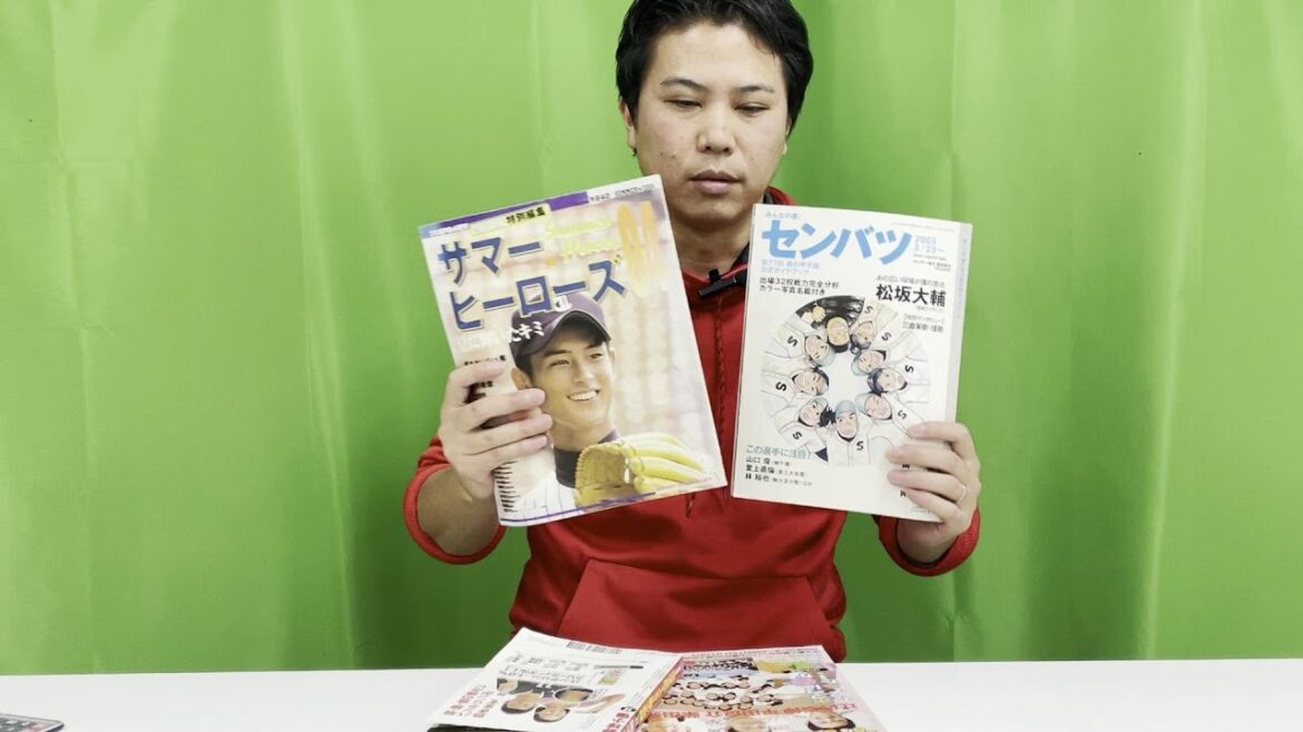 2004年2005年辺りの高校野球について話す回【谷間のリリーフ？】