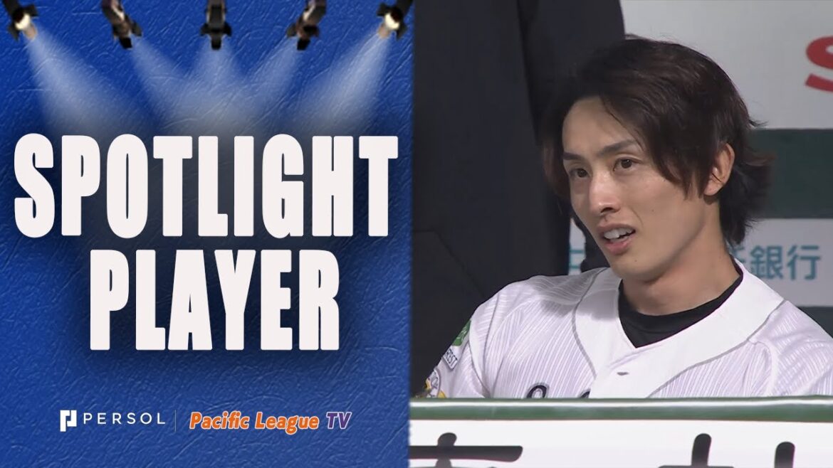 【Spotlight Player】Ukyo Shuto
