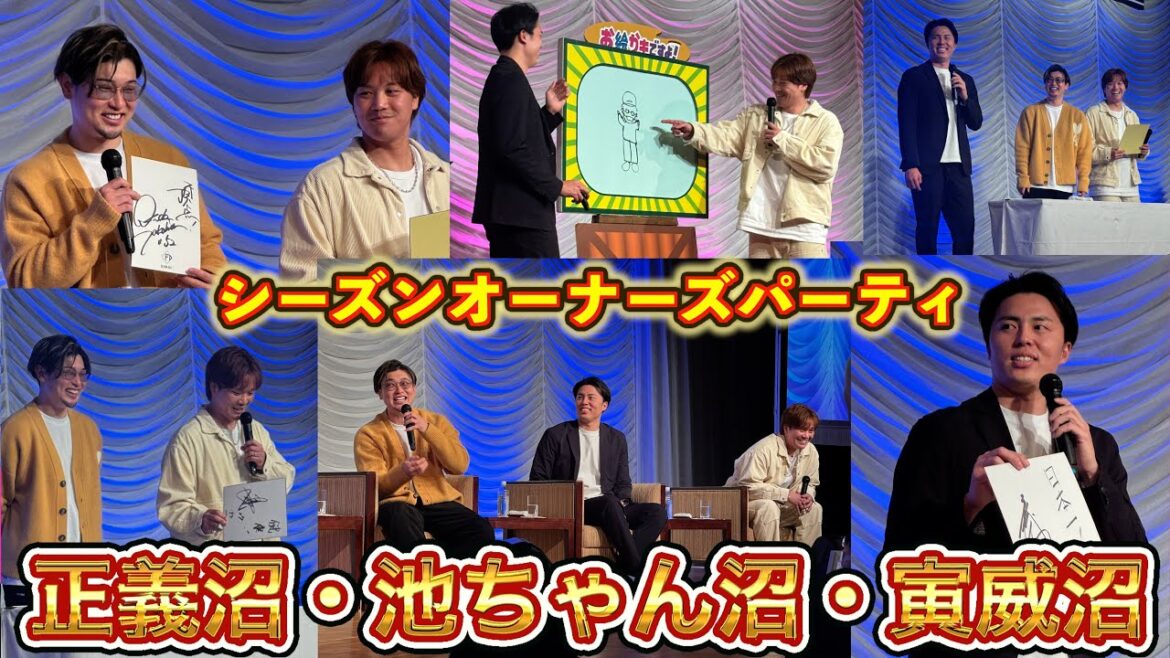 【20241208】田中正義・池田隆英・伏見寅威(オーナーズパーティ)「スライドショー」 【20241208】田中正義・池田隆英・伏見寅威(オーナーズパーティ)「スライドショー」