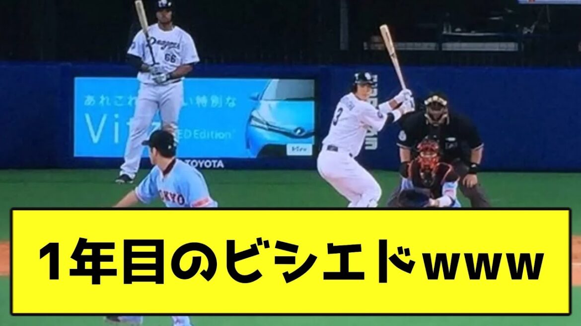 1年目ビシエドのネクストバッターズサークルの位置www【なんJ反応】