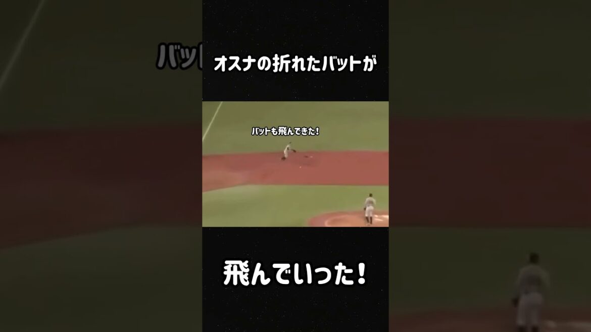 オスナのバットが！！ #オスナ #プロ野球 #shorts