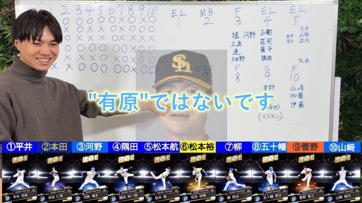 【地獄】【プロ野球クイズ】第2回プロスピa10連ガチャで出た選手同時に全員当てるまで終われません！#プロ野球アキネーター