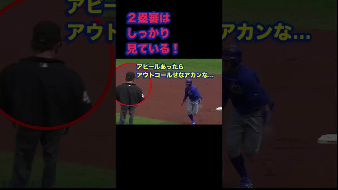 おや？なんか忘れてない？帰塁をしないといけない時の注意点＃野球＃ルール＃飛球＃リタッチ＃帰塁＃逆走＃注意＃アピール