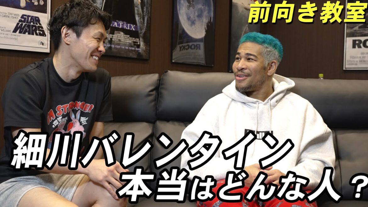 細川バレンタインさん本人に古橋岳也が質問してみた