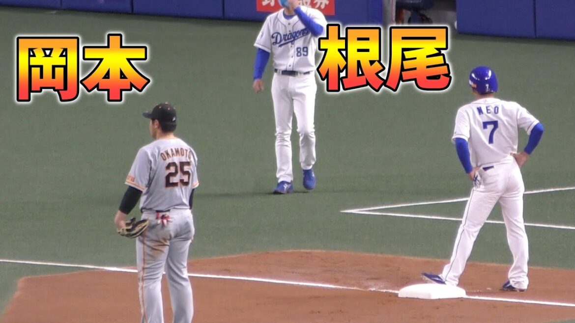 三塁ランナー根尾昂、サード守備岡本和真【中日ドラゴンズ 巨人 読売ジャイアンツ 2021年 プロ野球 オープン戦】 三塁ランナー根尾昂、サード守備岡本和真【中日ドラゴンズ 巨人 読売ジャイアンツ 2021年 プロ野球 オープン戦】