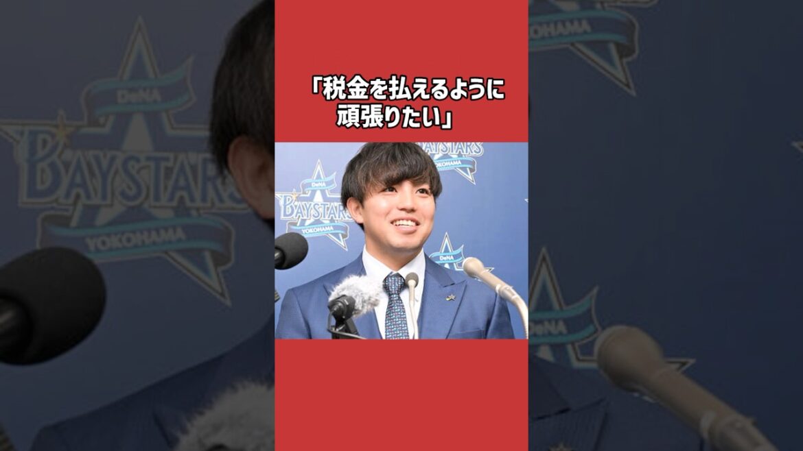 東克樹に関する雑学＃野球＃東克樹＃野球雑学